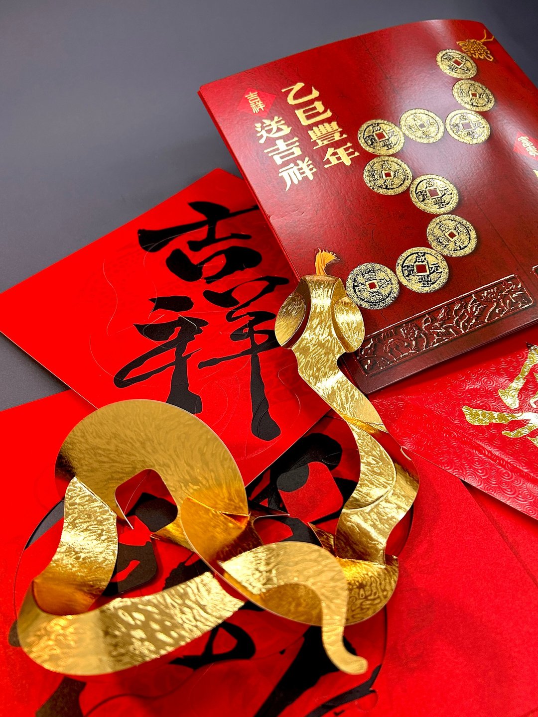 2025 乙巳年招财金蛇 斗方小春联 - 红包/春联 - 纸 