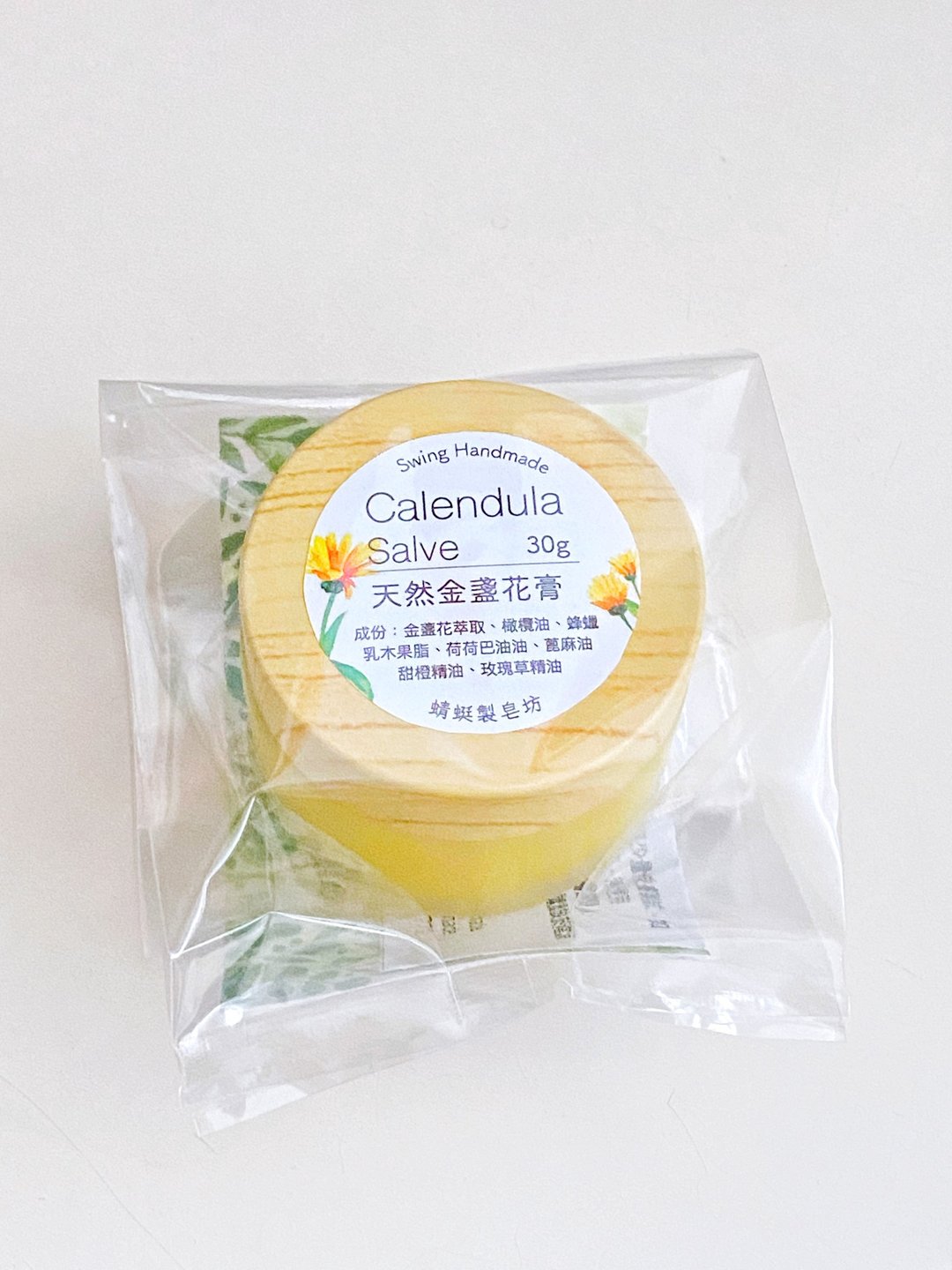 天然金盏花膏 30g - 手足保养 - 浓缩/萃取物 橘色