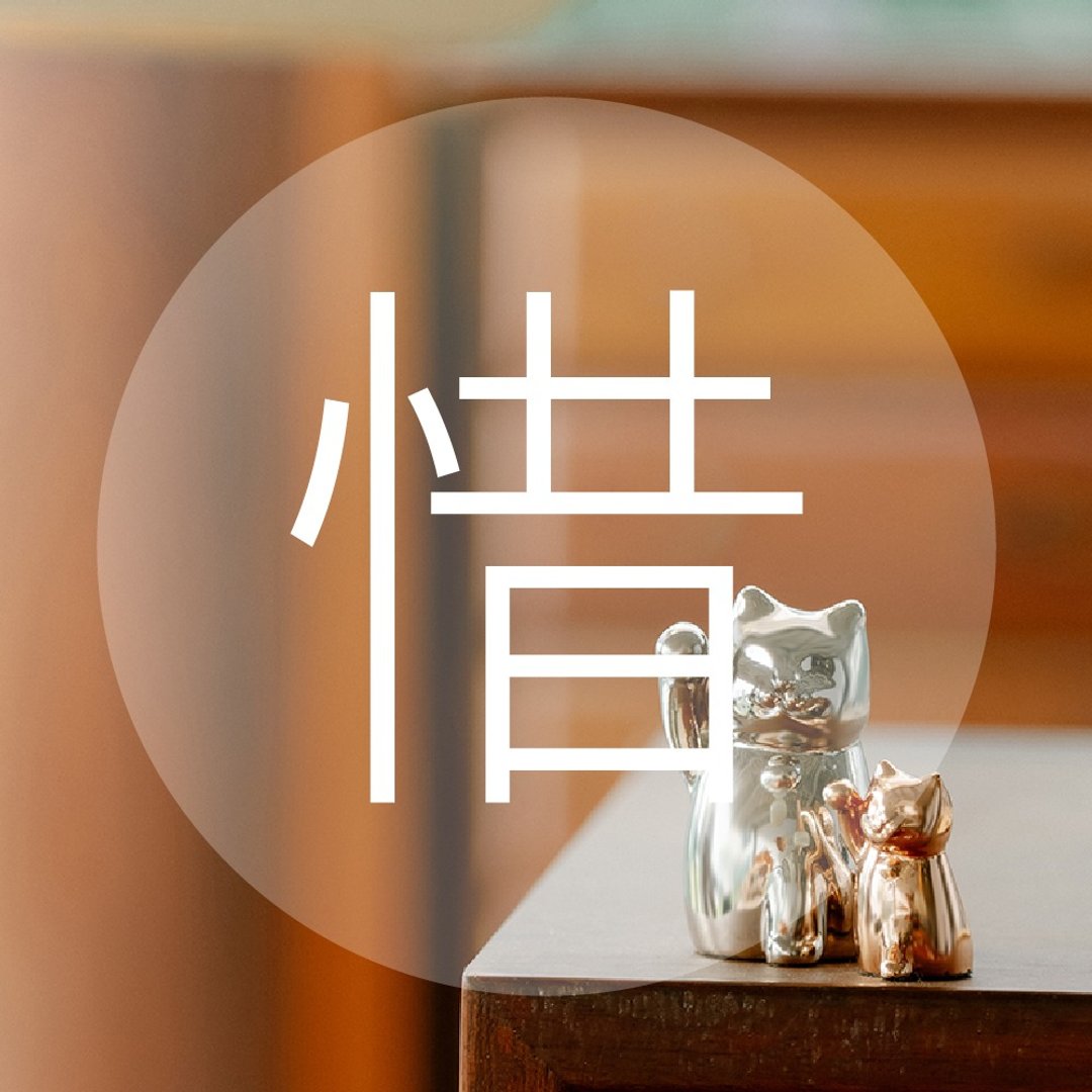 【惜福良品 6 折】单只成猫 - 玩偶/公仔 - 其他金属 多色