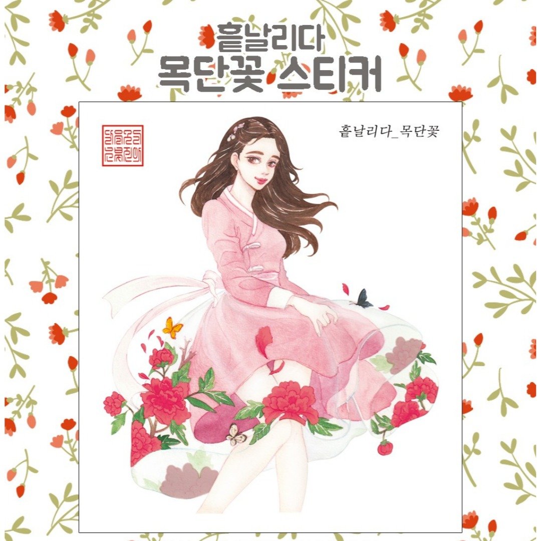 绽放牡丹 (jinah) 复古东方风可爱少女人物贴纸 - 贴纸 - 纸 粉红色