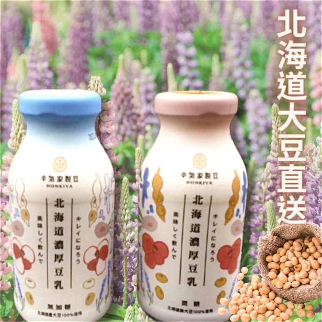 【合乔飨鲜】北海道浓厚豆乳200ml/24瓶/箱/无糖/微糖/常温 - 健康/养生 - 浓缩/萃取物 