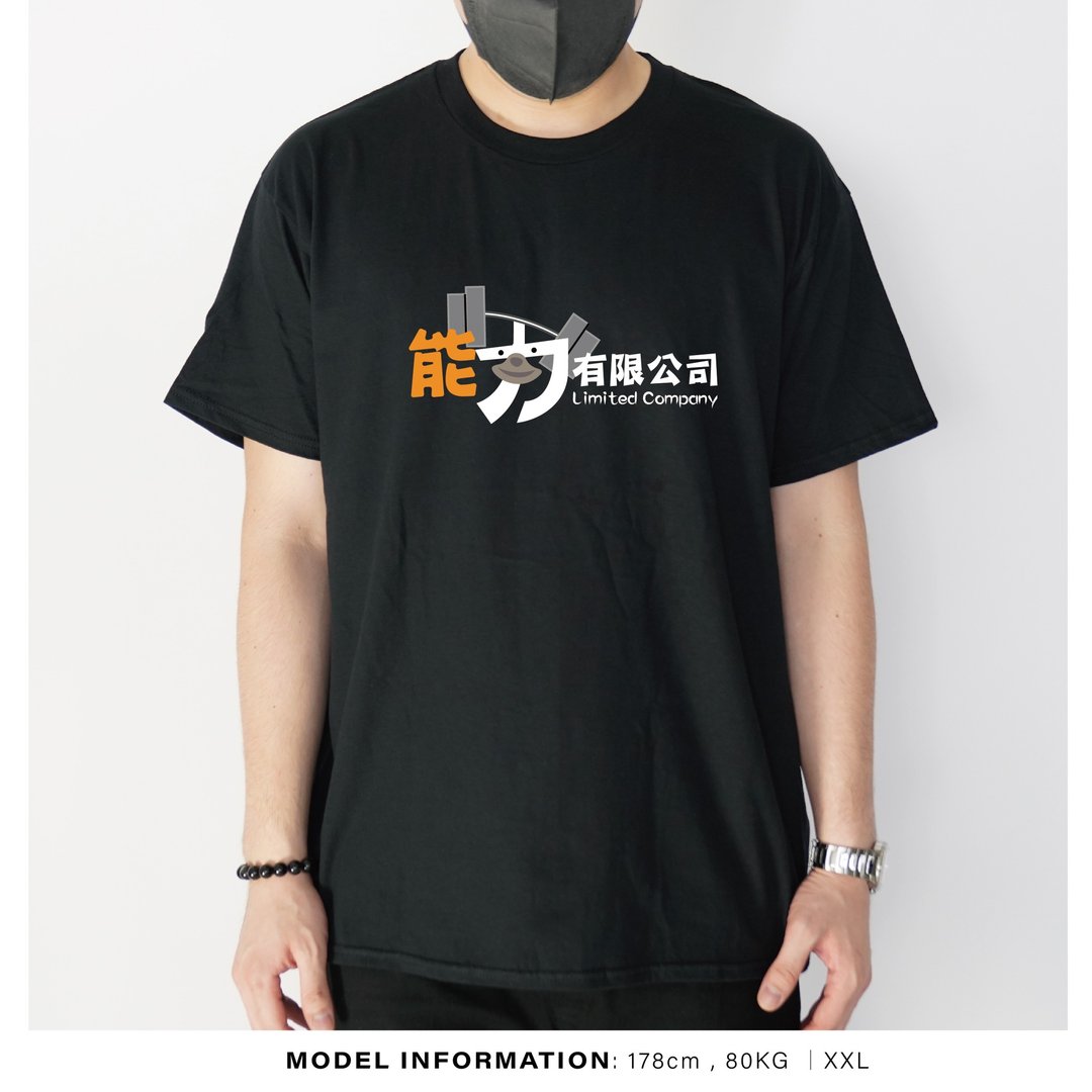 能力有限公司 - 自家设计印刷T-Shirt - 男装上衣/T 恤 - 棉．麻 黑色