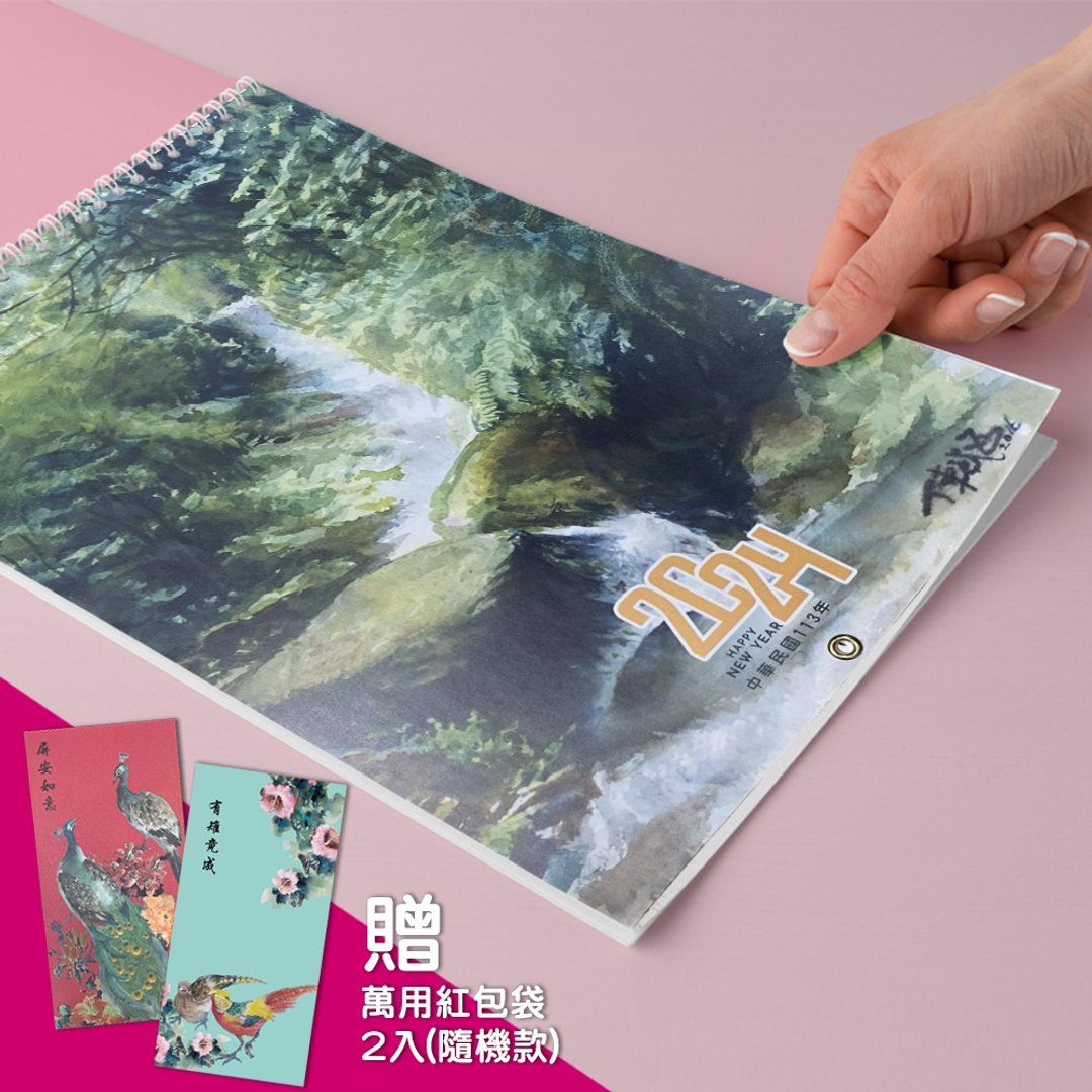 【 2024陈武西祝福画作月历】赠万用红包袋2入 - 年历/台历 - 纸 多色