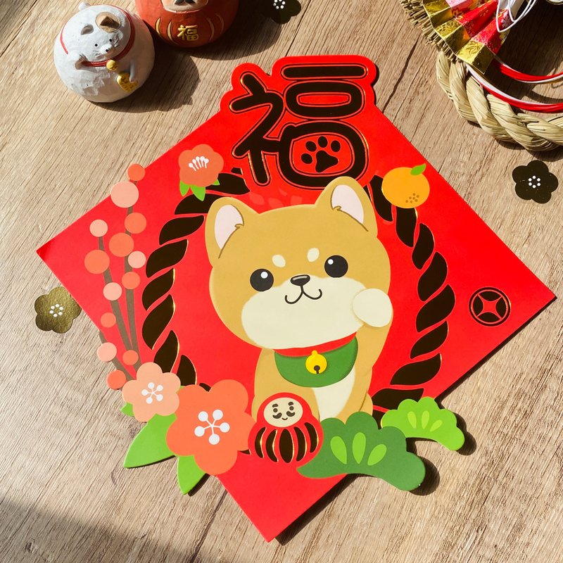 2026 柴犬烫金彩色斗方春联 Pawsome Island Shiba Inn 插画挥春 - 红包/春联 - 纸 红色