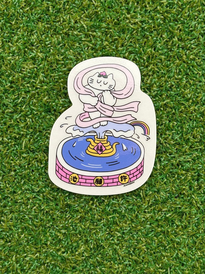 许愿池 - 贴纸 - 纸 多色