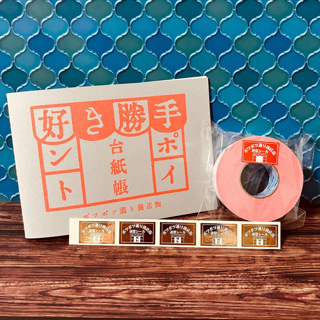 随心所欲集点贴纸本与点数贴纸套组 - 笔记本/手帐 - 纸 灰色