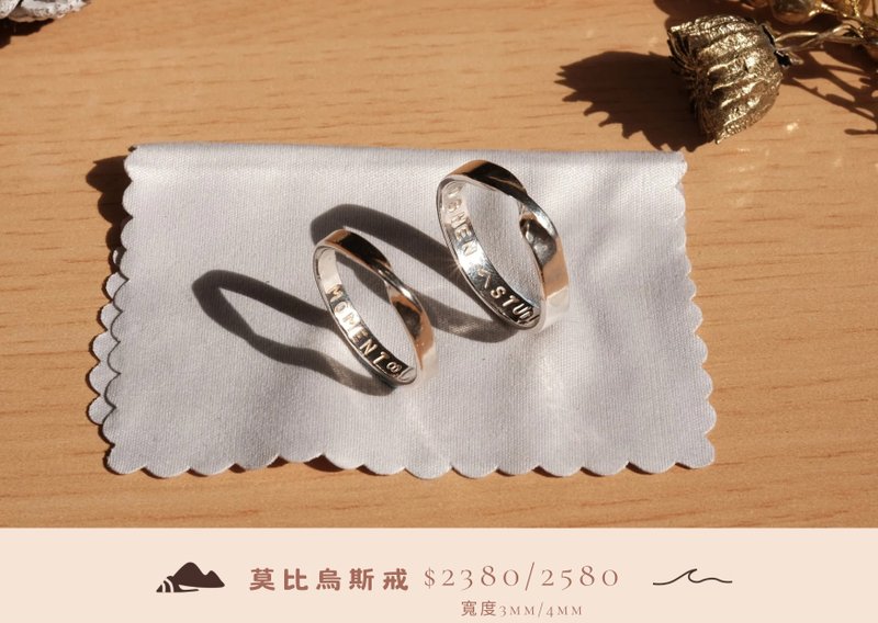 莫比乌斯戒 - 戒指 - 纯银 
