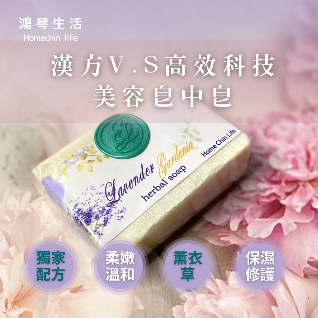 鸿琴生活-逸佳【花草系列】薰衣草手工美容皂中皂 - 肥皂/手工皂 - 精油 