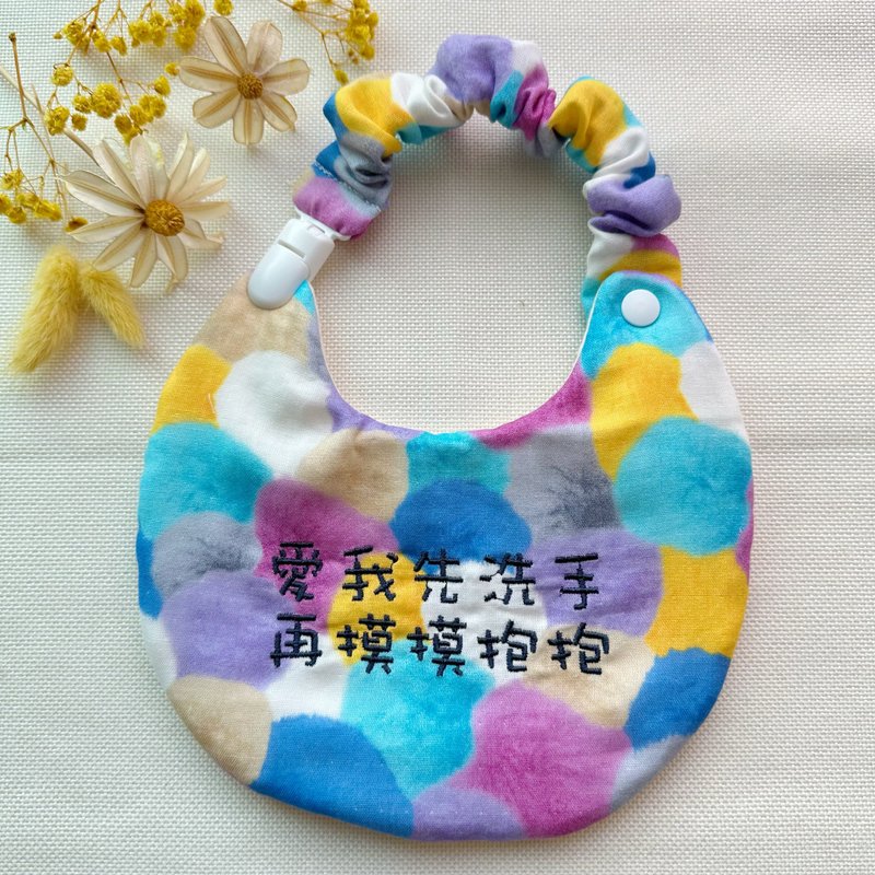 可拆式两用绣字围兜兜/彩虹球球款/口水巾 - 围嘴/口水巾 - 棉．麻 多色