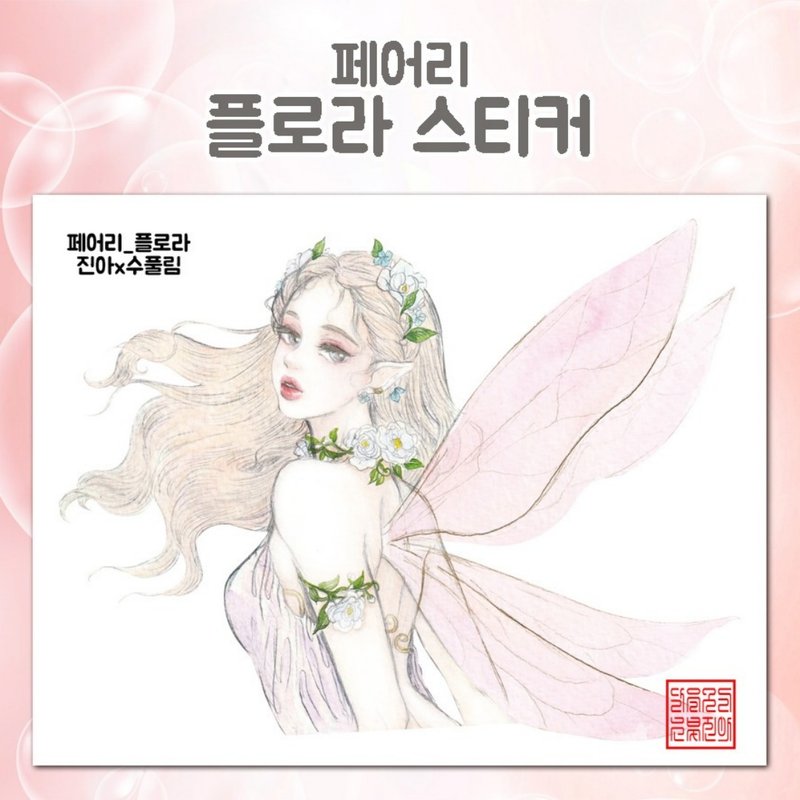 Fairy Flora (jinah) 复古东方可爱女孩人物贴纸 - 贴纸 - 纸 粉红色