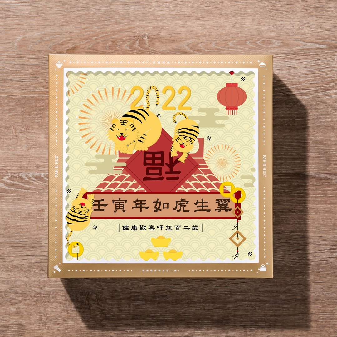 【百二岁】 2022新年限定 / 茶意时光 ( 附提袋 ) - 茶 - 新鲜食材 白色