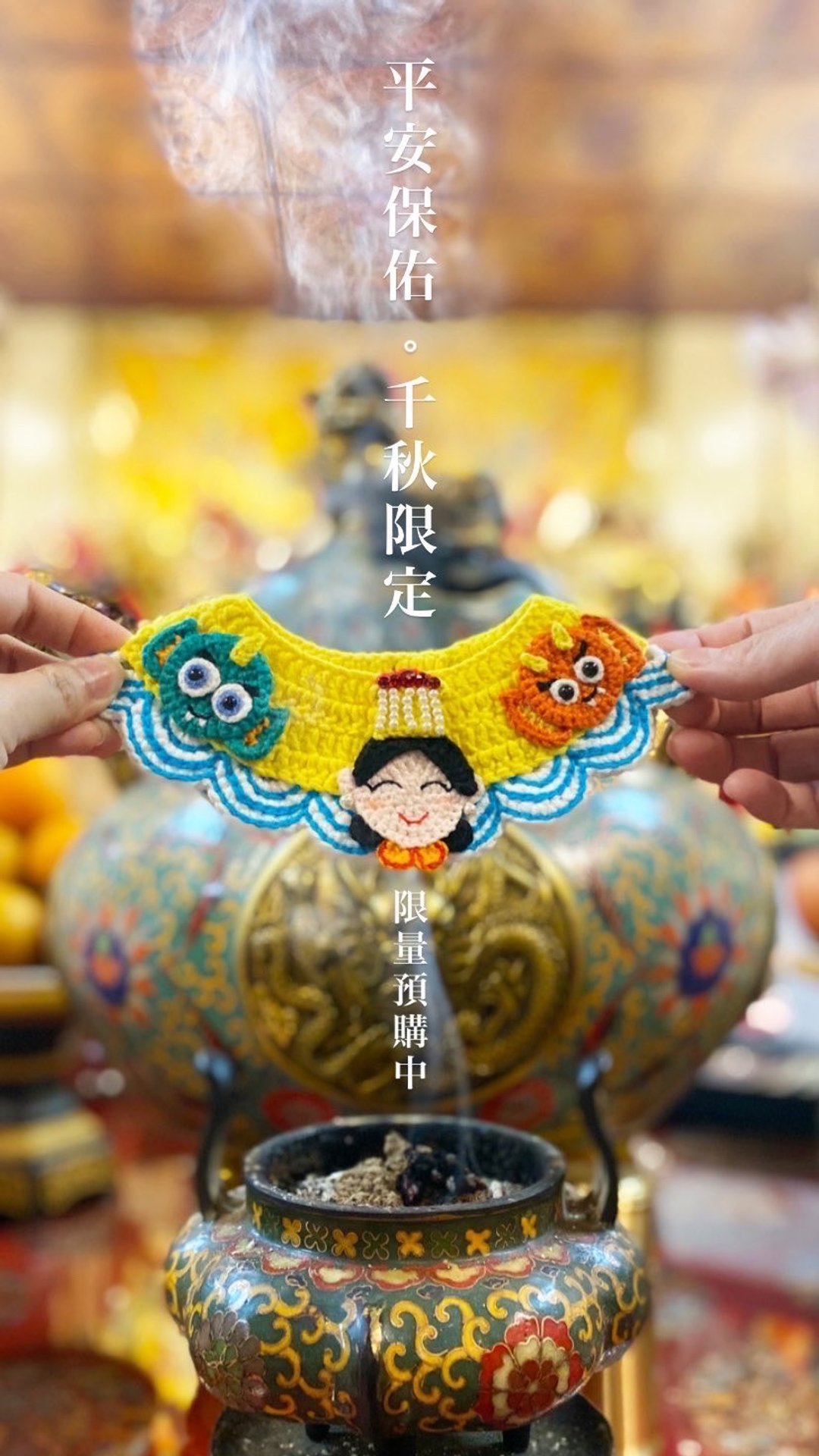 宠物针织领巾-妈祖保佑联名款 - 其他 - 棉 