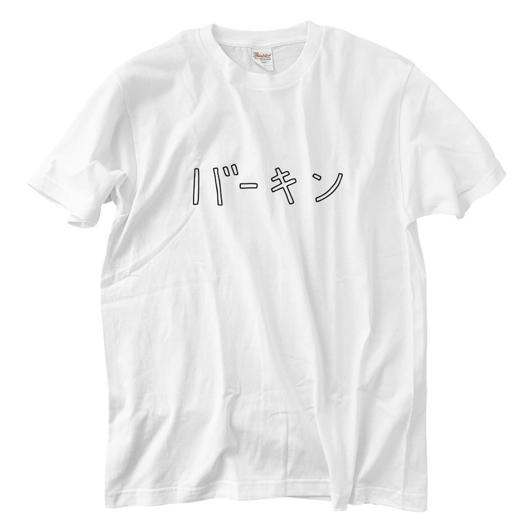 ハンバーガーショップ用 T恤 5.6oz - 女装 T 恤 - 棉．麻 白色