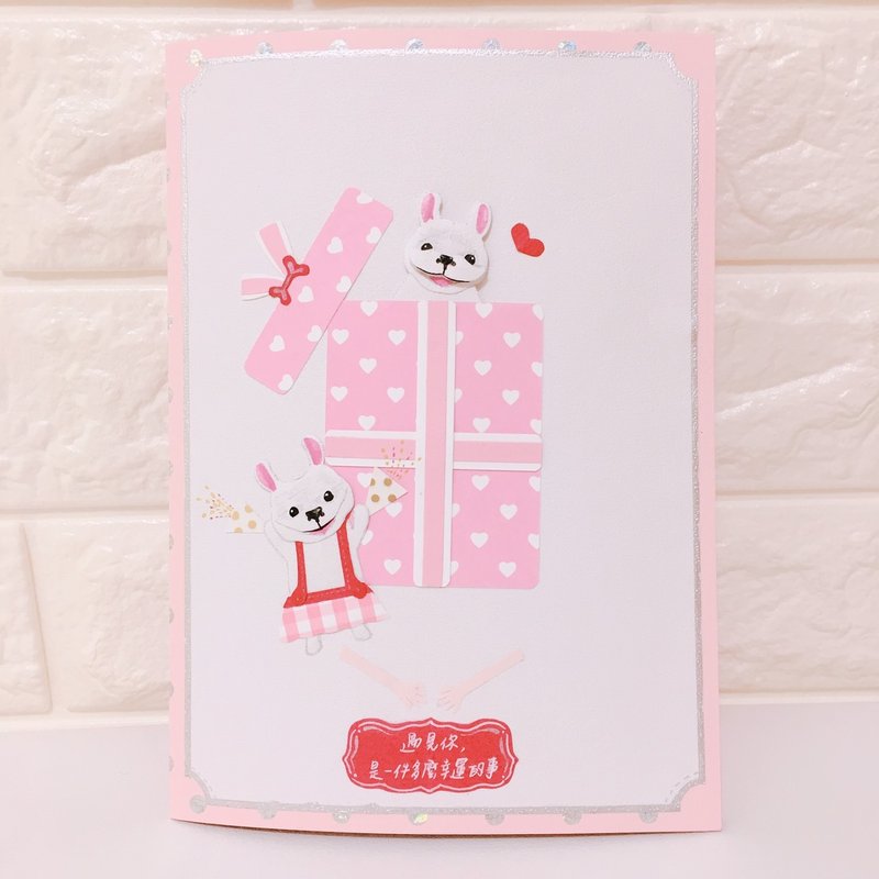 【定制款】可爱法斗法式派对惊喜生日卡(下单前请讨论) - 卡片/明信片 - 纸 粉红色
