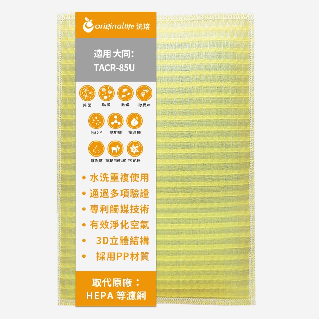 沅瑢 适用大同系列 空气清净机滤网 - 其他 - 塑料 绿色