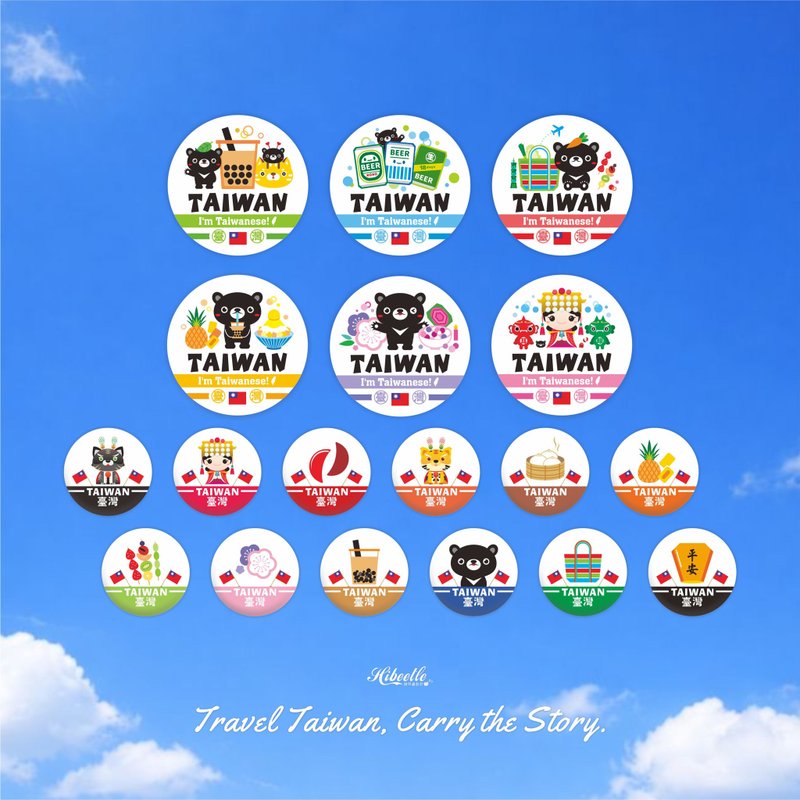 【出国必备】台湾 设计 胸章 - 纪念品 - 旅行 辨识 我是台湾人 - 徽章/别针 - 其他材质 