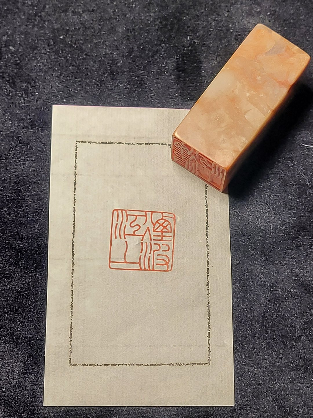 烟波江上 - 手工篆刻印章 - 印章/印台 - 石头 