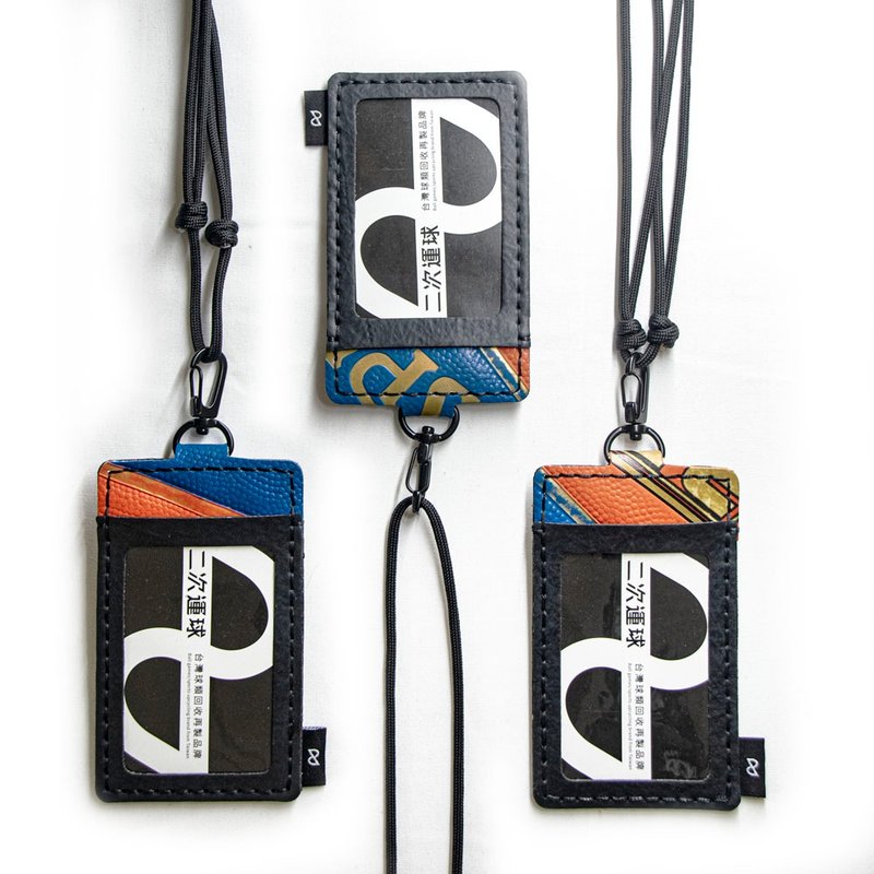 经典球皮系列 OT识别证套 - 证件套/卡套 - 环保材料 多色