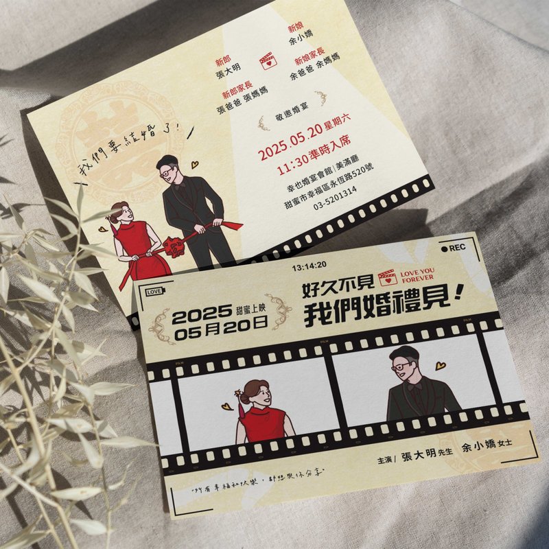 【电影海报风-插画款】似颜绘手绘插画喜帖-明信片喜帖 - 喜帖 - 纸 黄色