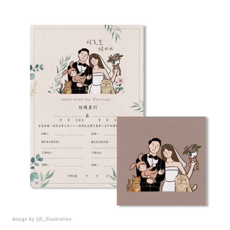 结婚书约/婚卡/喜帖/一卡多用 - 插画/绘画/写字 - 纸 白色