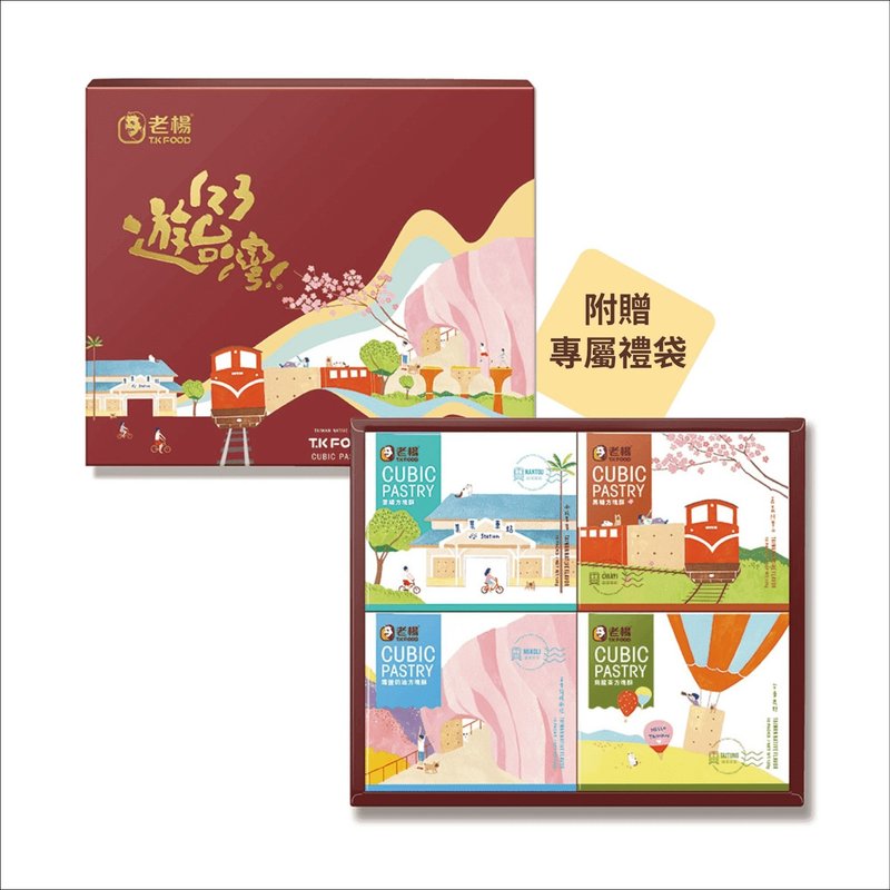 【老杨方块酥】乐游台湾小礼盒 - 手工饼干 - 其他材质 