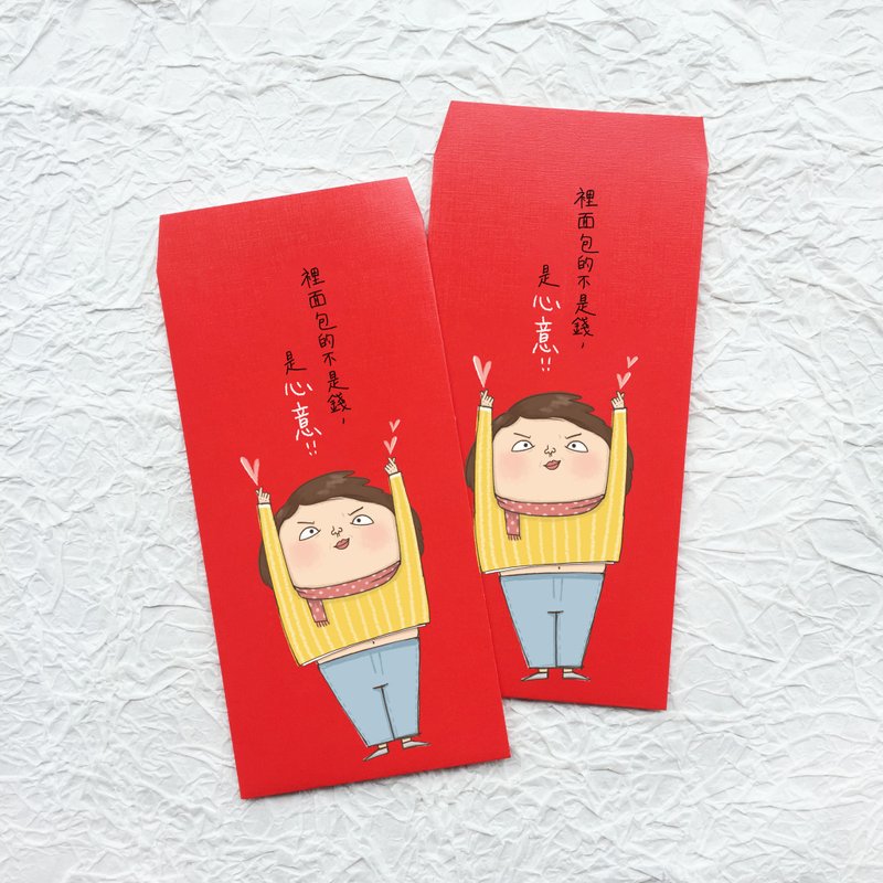 里面包的是心意 | 红包袋 - 红包/春联 - 纸 红色