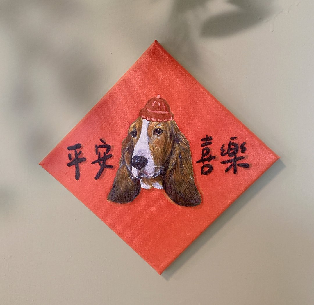 【无框画春联】宠物春联 | 亚麻油画布 | UV防水材质印刷 | 定制 - 海报/装饰画/版画 - 防水材质 