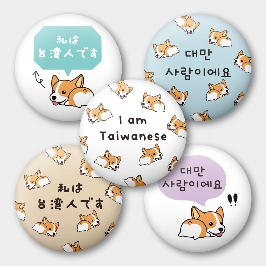 韩日英 出国必备 台湾人 柯基 58mm 胸章 5 件组 送猫咪行李箱贴 024 - 徽章/别针 - 其他金属 白色