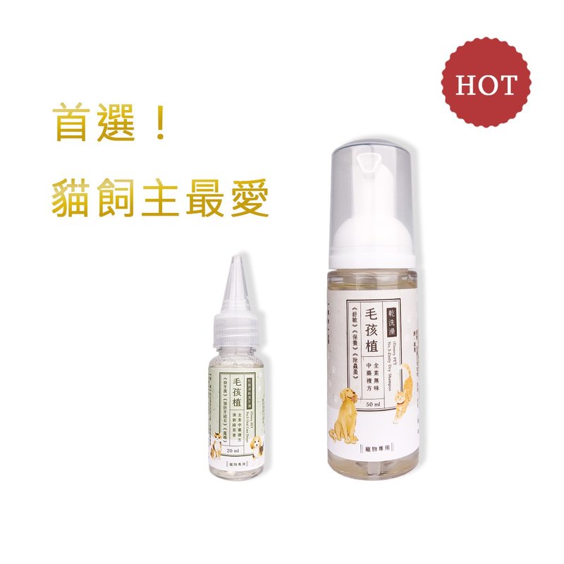 iTinney 毛孩植 猫奴才首选保养清洁组 - 清洁/美容 - 其他材质 白色
