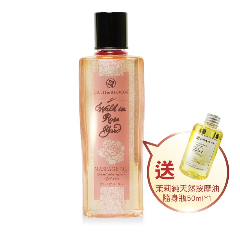 【Bath&Bloom】漫步玫瑰园植物按摩油 赠 茉莉按摩油随身瓶*1 - 身体护肤/按摩油 - 其他材质 