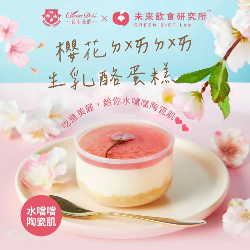 【起士公爵】樱花 ㄉㄨㄞ ㄉㄨㄞ 生奶酪杯子蛋糕 (3 入) - 蛋糕/甜点 - 其他材质 