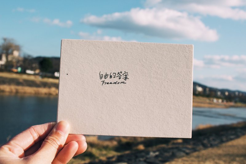自由的答案 旅行日记 明信片 - 卡片/明信片 - 纸 