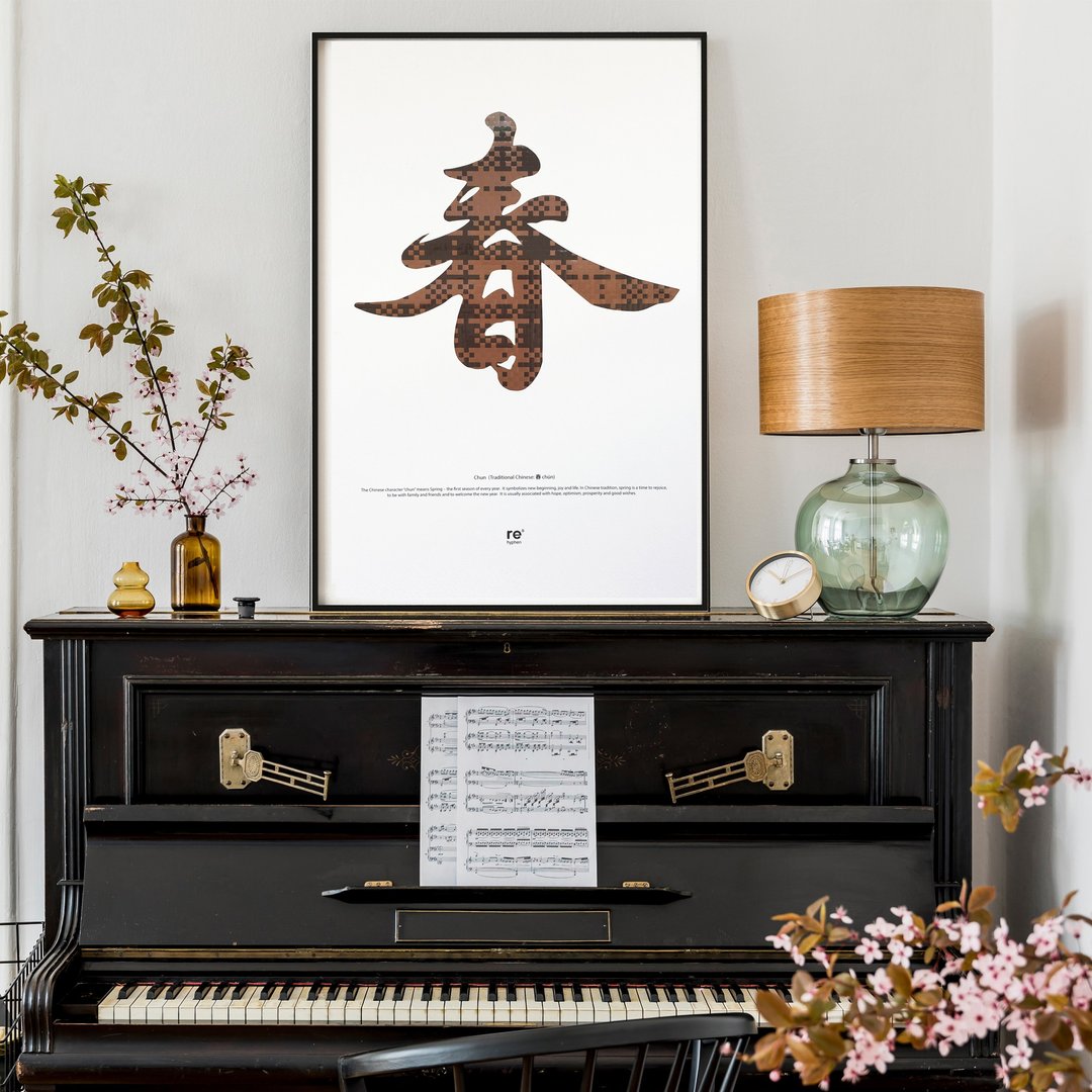 春 | 新年掛飾 | 掃碼聽新年老歌金曲 | 卡帶編織 | 迎春 | 長輩 - 摆饰 - 其他材质 