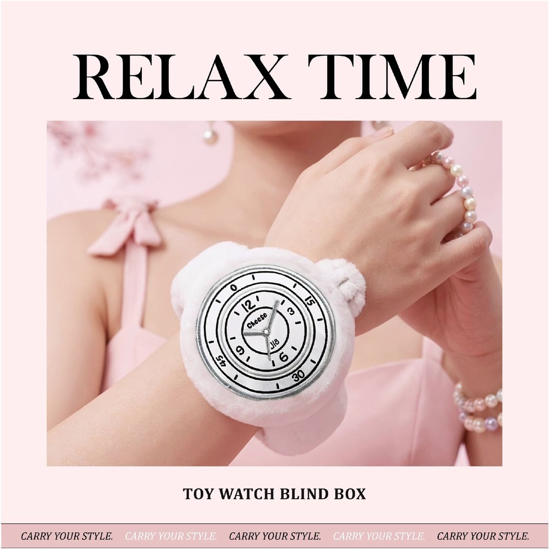 【快速出货】RELAX TIME 名表盲盒 搜集你的第一支名表 毛绒手表 - 吊饰 - 其他人造纤维 多色