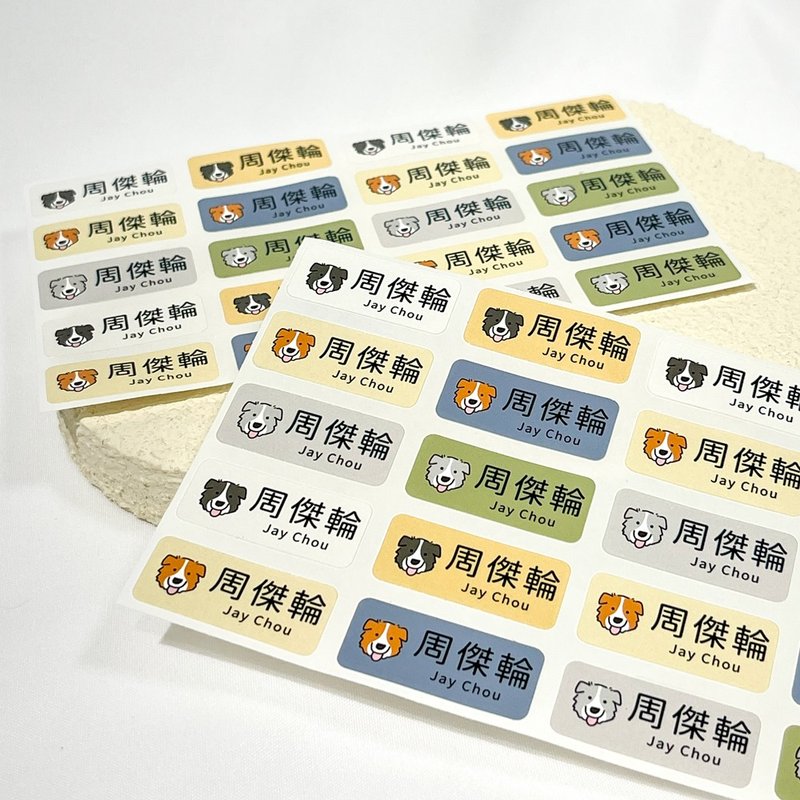 定制 | 长方形姓名贴-边境牧羊犬 288张入 - 贴纸 - 其他材质 