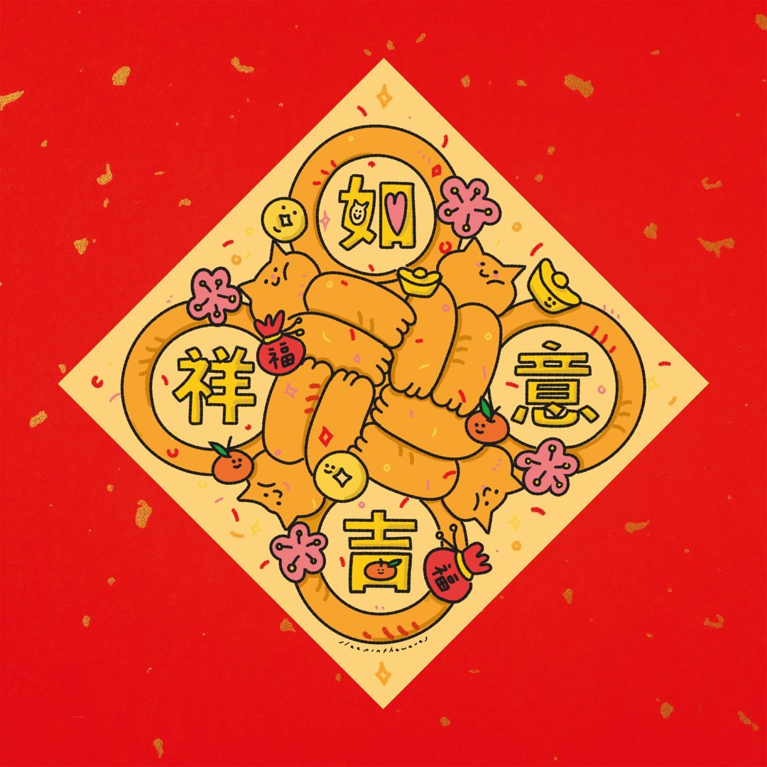 贺年挥春 | 多款春联 斗方 龙年 - 红包/春联 - 纸 多色