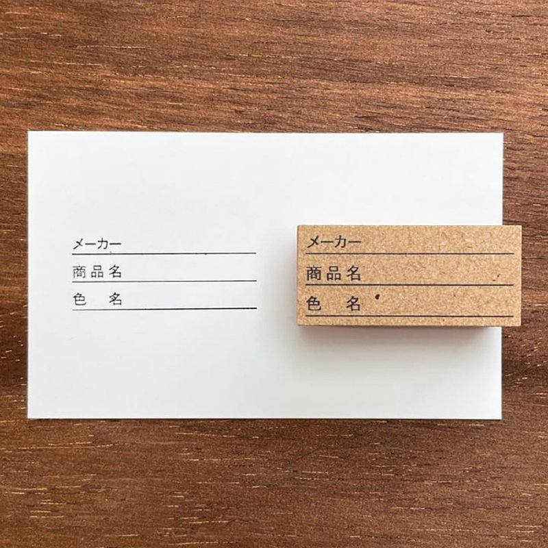墨色记录 厂商版日记本印章印章日程本日记本日本制造b-147 - 印章/印台 - 木头 咖啡色