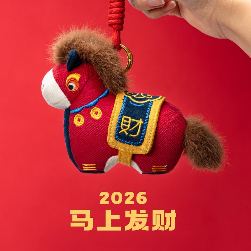 傳統刺繡布玩偶 馬年吉祥物 包掛飾 車掛護身符 小馬民俗手工禮物 - 玩偶/公仔 - 棉．麻 