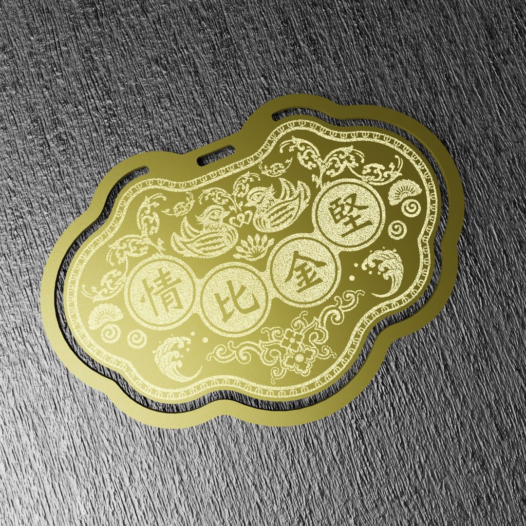 金锁片书签-情比金坚 - 书签 - 铜/黄铜 金色