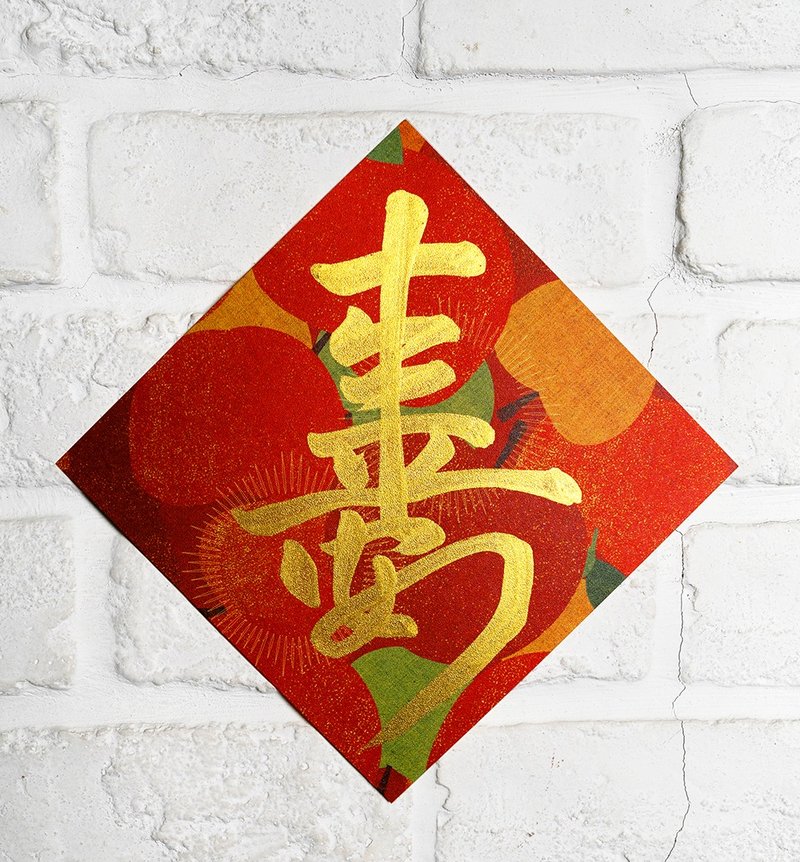 马年彩色小春联斗方【合体字.一生平安】金墨手写X彩色美术纸厚卡 - 红包/春联 - 纸 红色