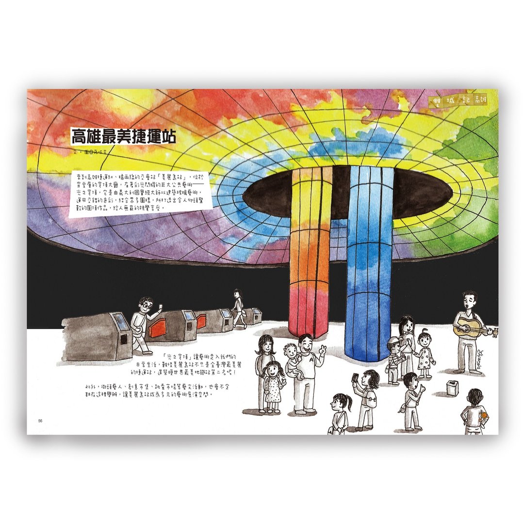 手绘插画万用卡/明信片/卡片/插画卡-高雄港都 美丽岛站 光之穹顶 - 卡片/明信片 - 纸 