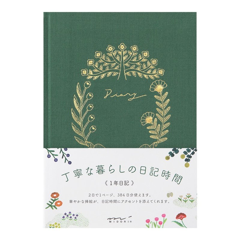 MIDORI 软布日记-花鸟 - 笔记本/手帐 - 纸 