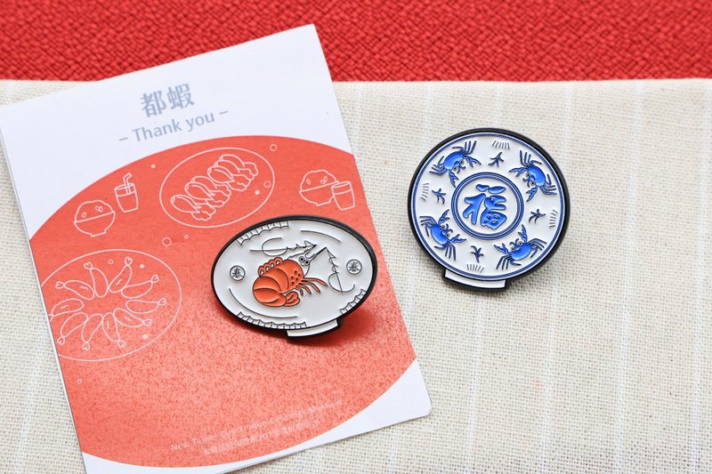 陶博馆 - 虾盘蟹盘徽章 (都虾款、多蟹款) - 徽章/别针 - 其他金属 