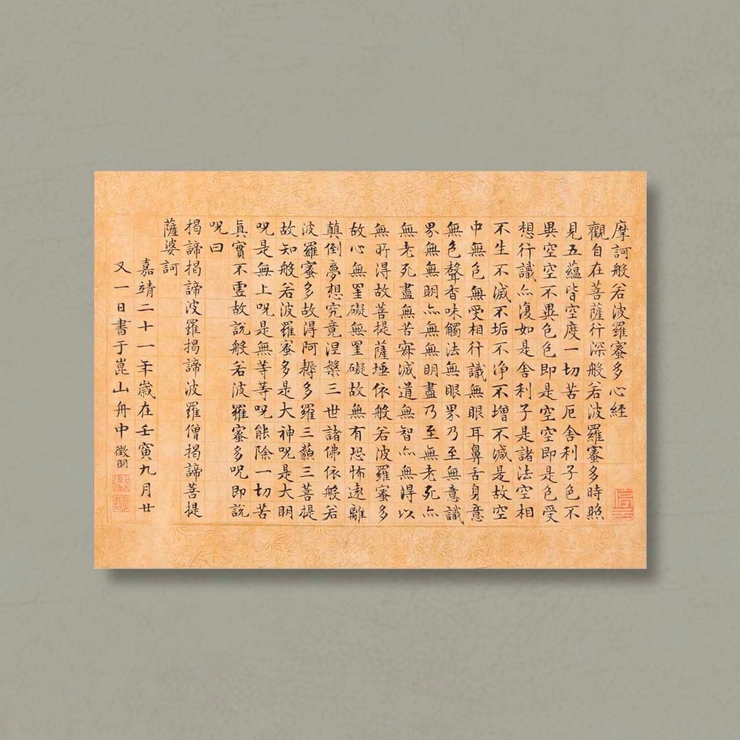 【 无框画 】文征明・书心经 | GREEN ARTDECO | 小品画 - 海报/装饰画/版画 - 纸 卡其色