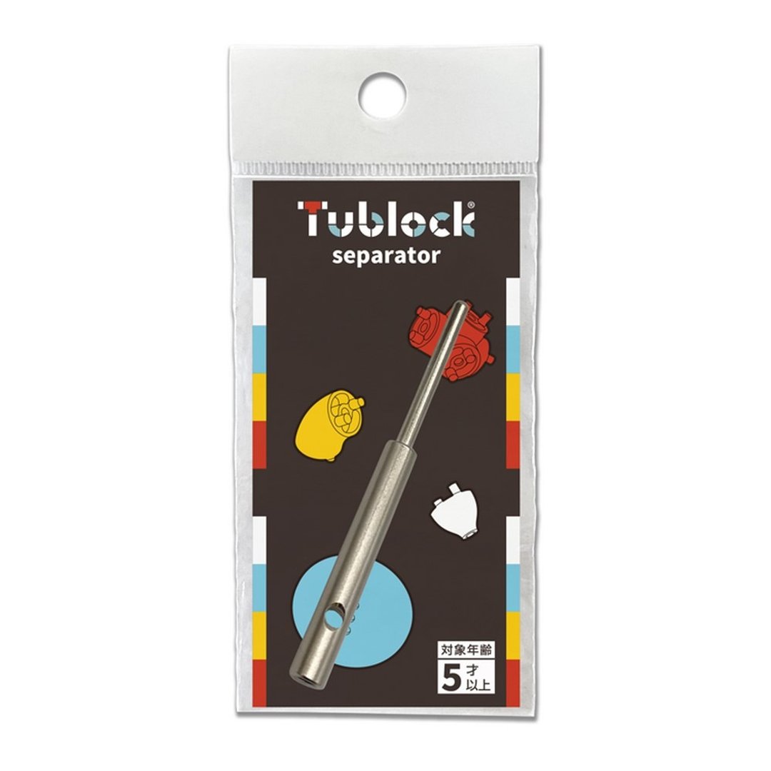 日本【Tublock】益智水管积木 拆卸专用分离器 - 玩具/玩偶 - 其他金属 银色