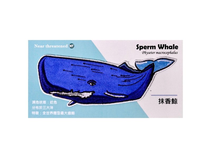 刺绣烫贴纸系列-抹香鲸 - 徽章/别针 - 绣线 