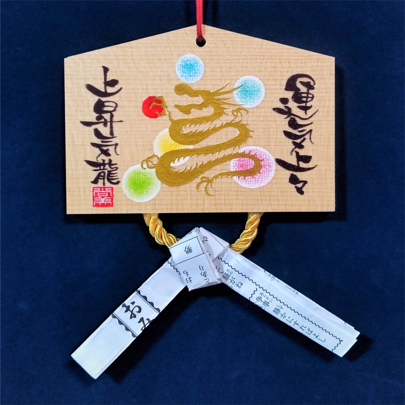 龙，祝你好运，龙崛起 - 收纳用品 - 木头 