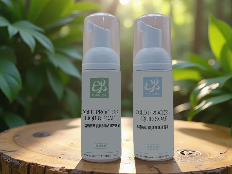 森活纯萃 古法冷制液态皂 洗沐 清洁 - 肥皂/手工皂 - 精油 