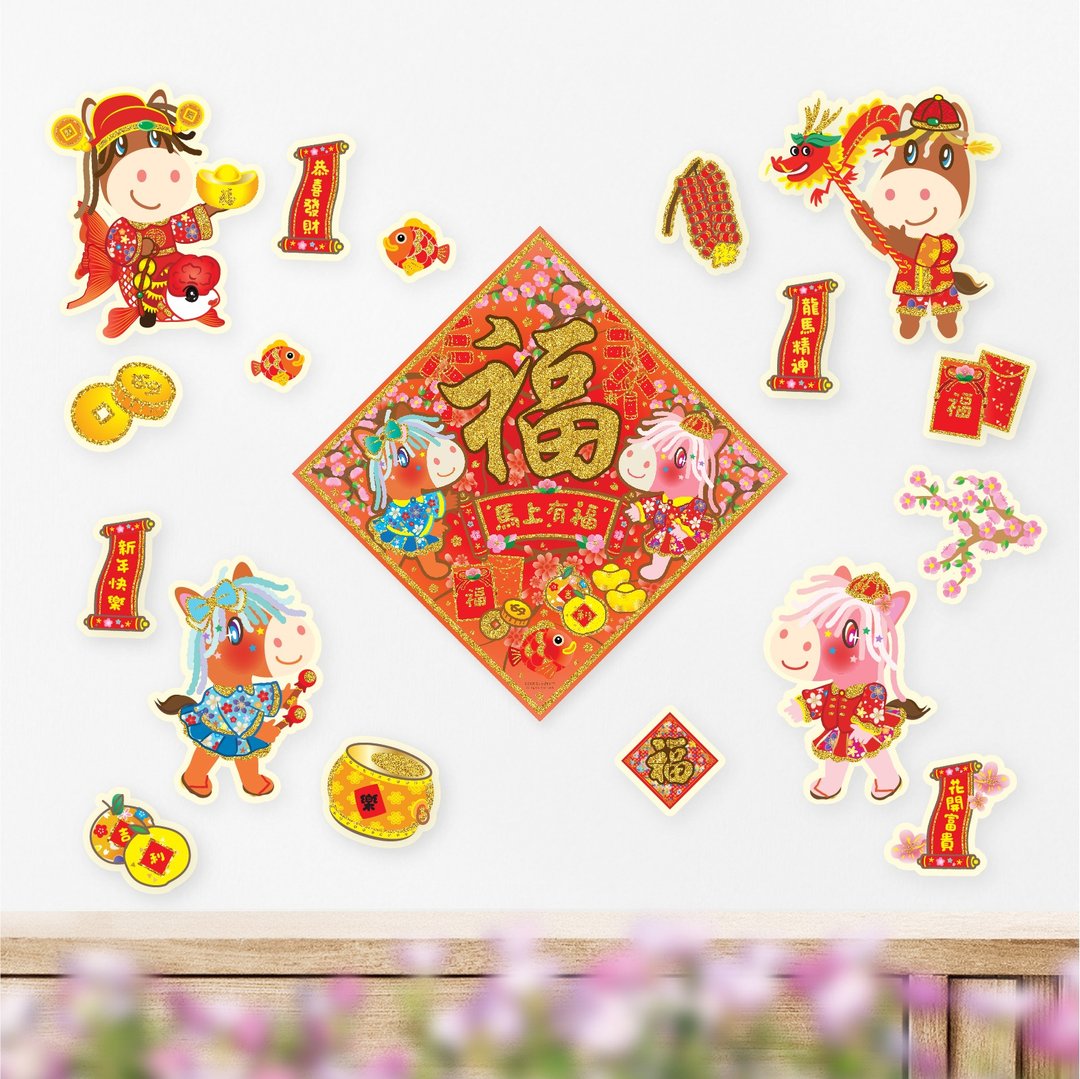 最齐组合款-马年生肖挥春墙贴系列套装-5款装 - 墙贴/壁贴 - 塑料 