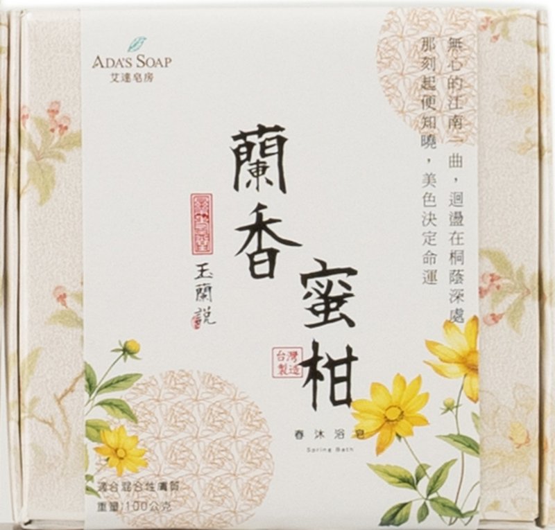 【She & Hers】玉兰说-兰香蜜柑 手工皂  故宫联名系列 - 肥皂/手工皂 - 其他材质 白色